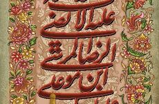 طرح و نقشه شمس الشموس-یگانه فراز