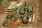 طرح و نقشه وان یکاد-یگانه فراز