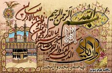 طرح و نقشه وان یکاد-یگانه فراز