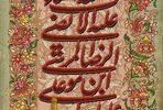 طرح و نقشه شمس الشموس-یگانه فراز