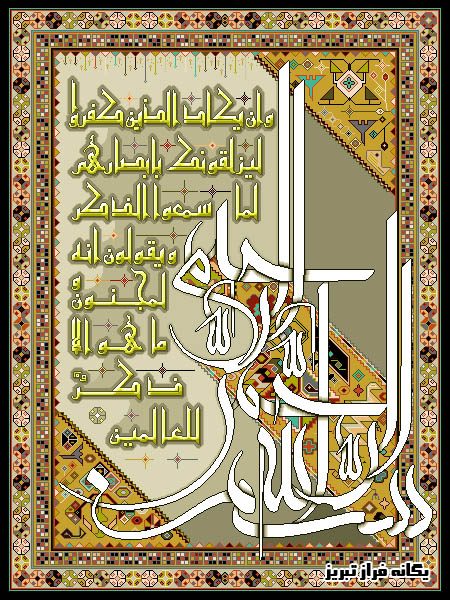 طرح و نقشه وان یکاد-یگانه فراز