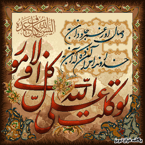 طرح و نقشه وان یکاد-یگانه فراز